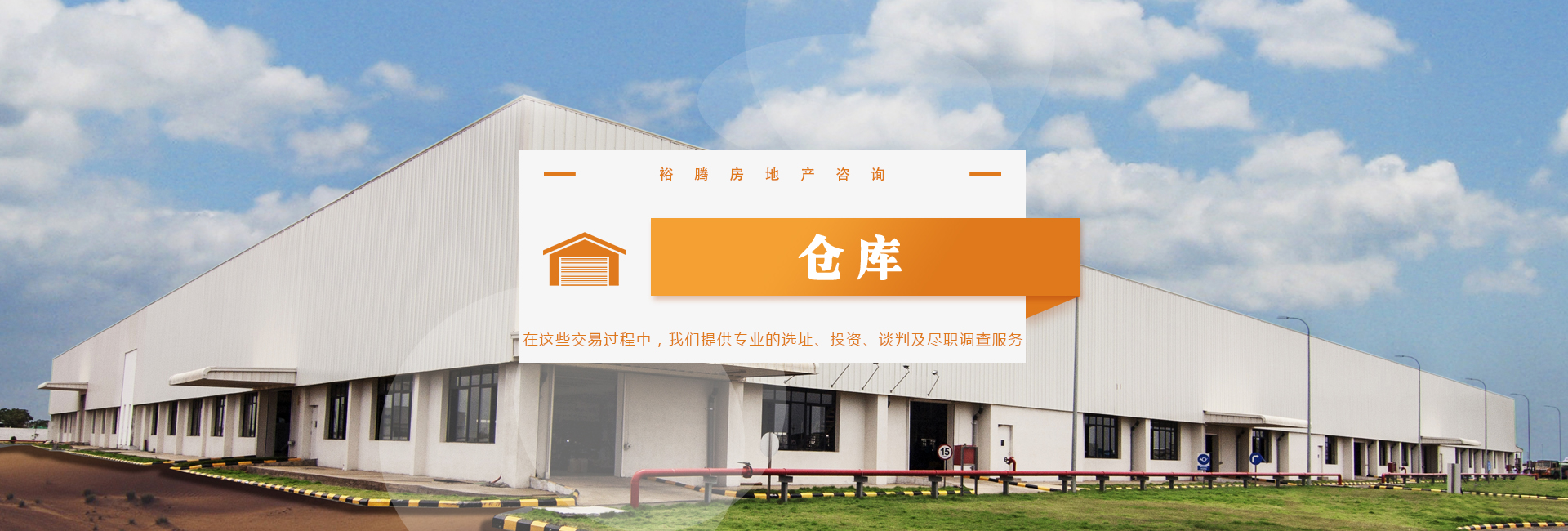 裕騰房地產(chǎn)咨詢(xún)（上海）有限公司