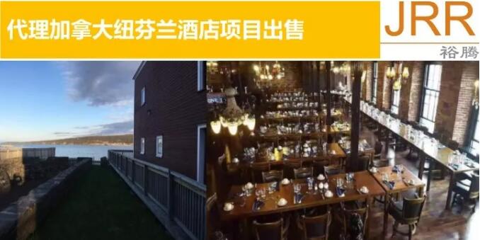 【投資佳選】歷史建筑、風(fēng)情海景——加拿大紐芬蘭酒店