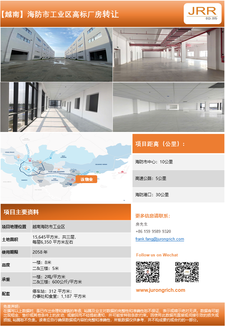 9.10越南 中文-海防市.png