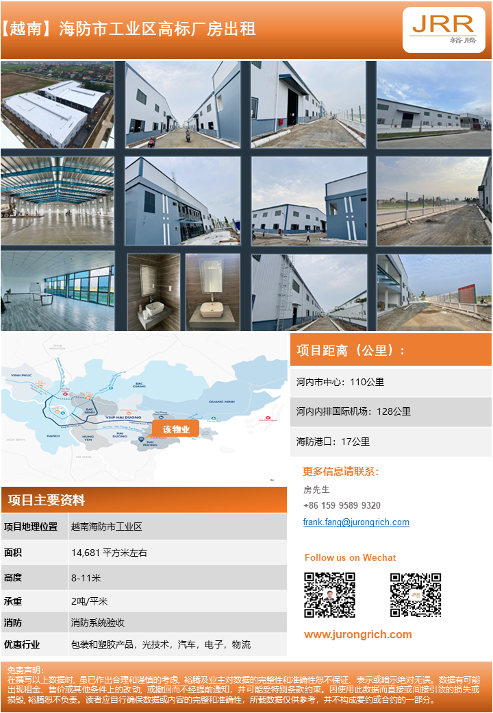 9.5越南 中文-海防市.png