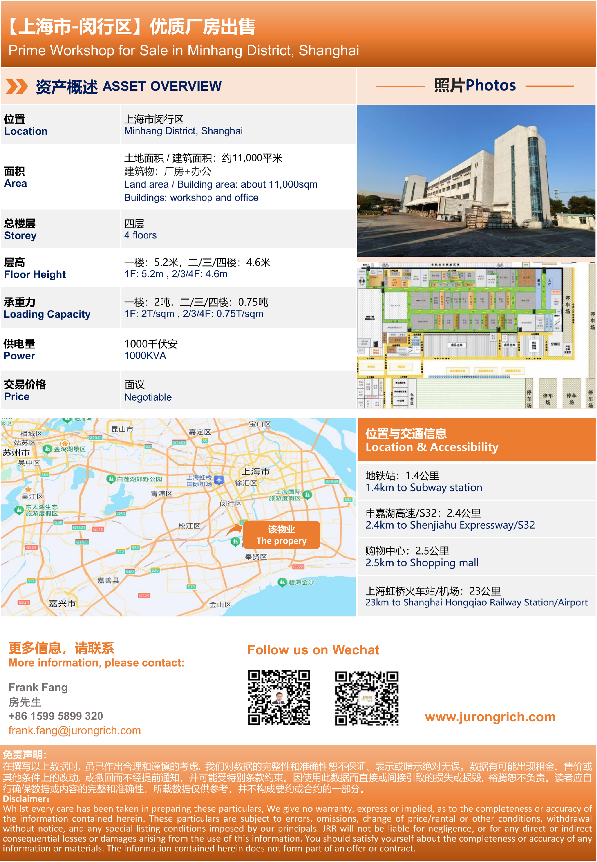 上海市閔行區(qū)優(yōu)質(zhì)廠房出售Prime Workshop for Sale in Minhang District, Shanghai-2025_1.png