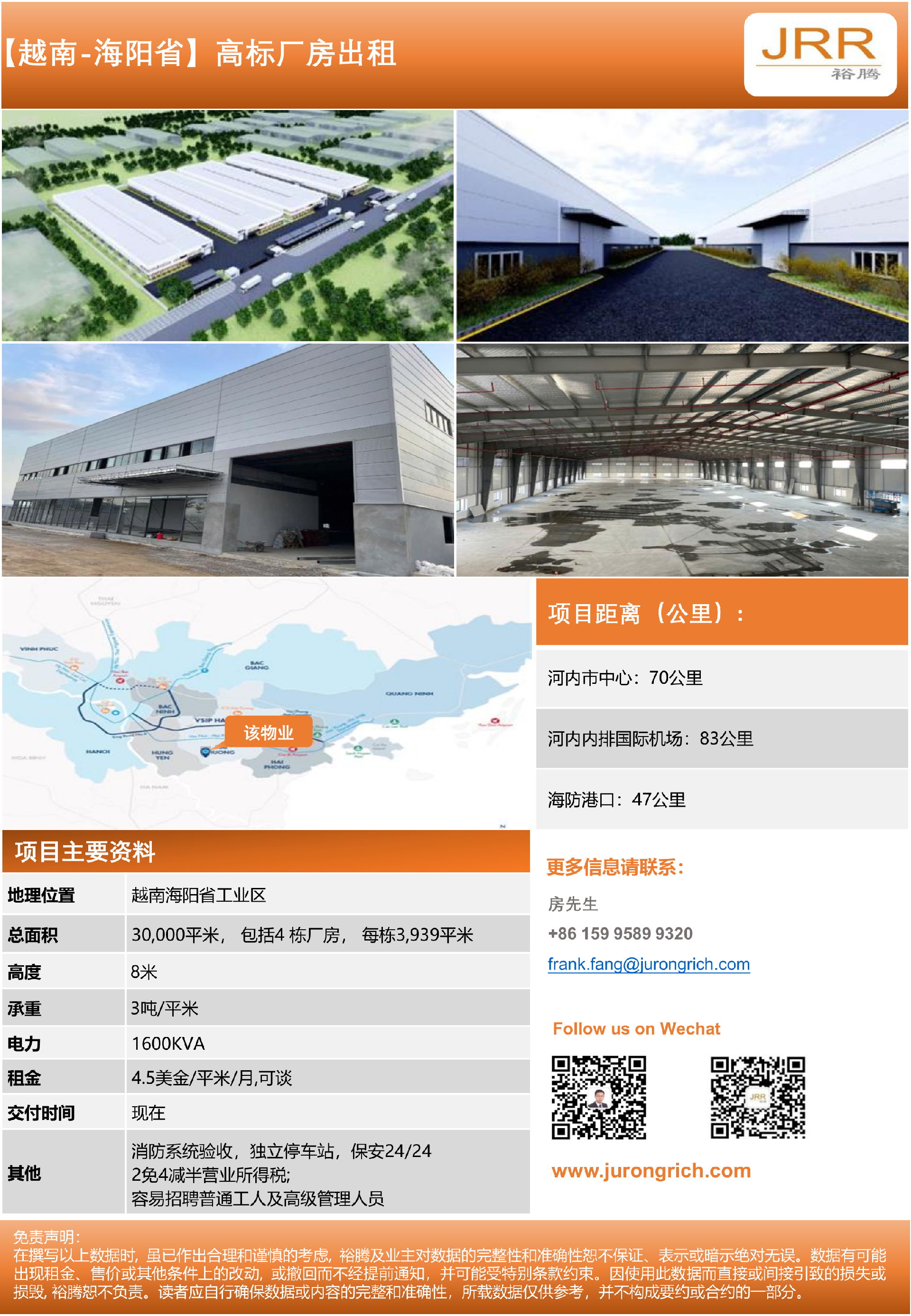 2025.5.15越南 中文-海陽_1.png